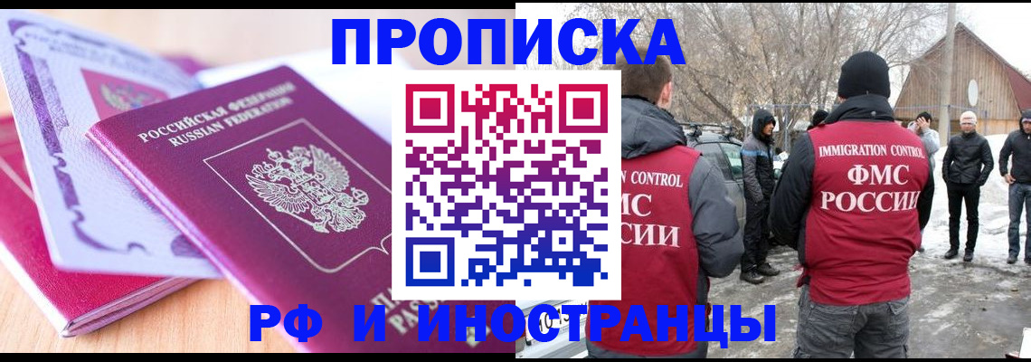 прописка штамп в Валдае