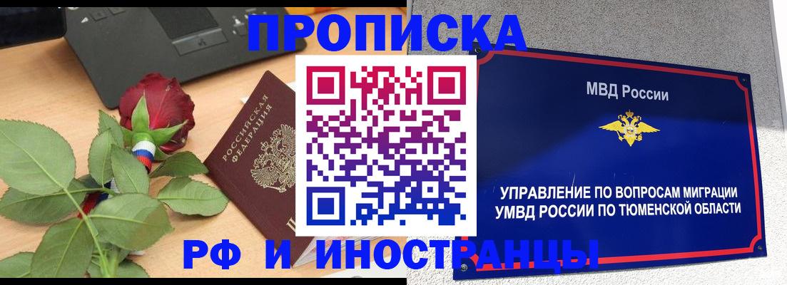 прописка иностранных граждан в Валдае